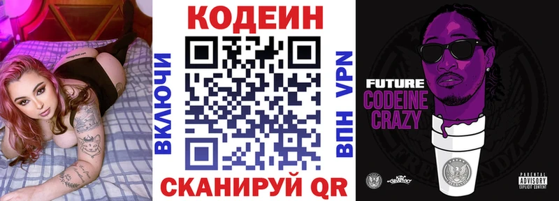 blacksprut зеркало  купить   Поронайск  Codein Purple Drank 