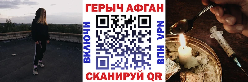блэк спрут ссылка Поронайск Героин VHQ