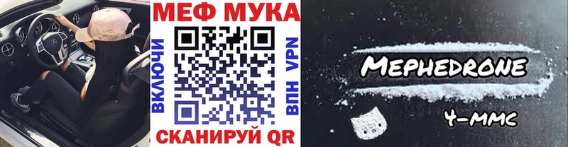 маркетплейс наркотические препараты  Поронайск  МЯУ-МЯУ VHQ 
